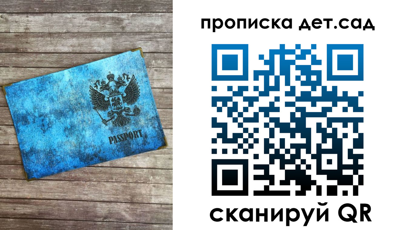 временная регистрация для всех в Мамадыше