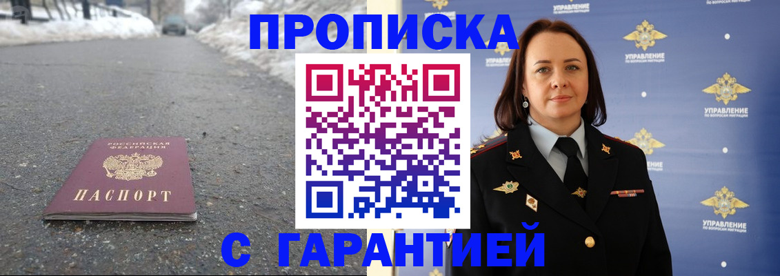 миграционный учет в Мамадыше
