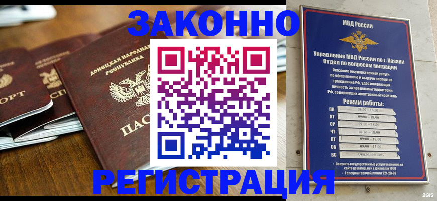 прописка паспорт в Мамадыше