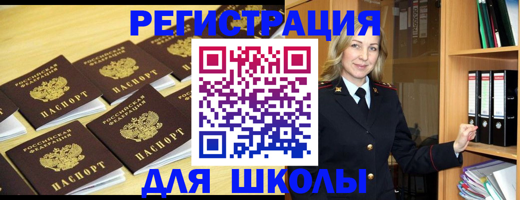временная регистрация купить в Мамадыше